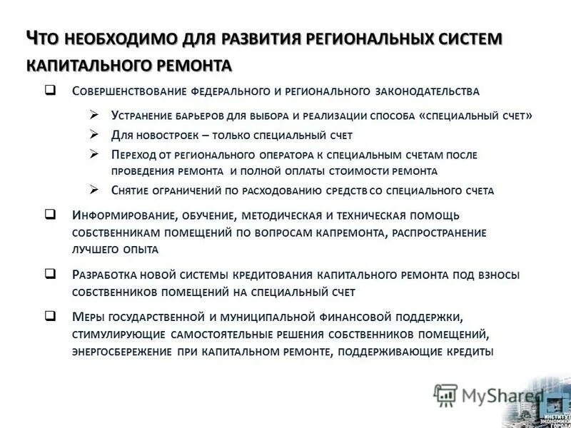 Северо запад преимущества проблемы перспективы развития