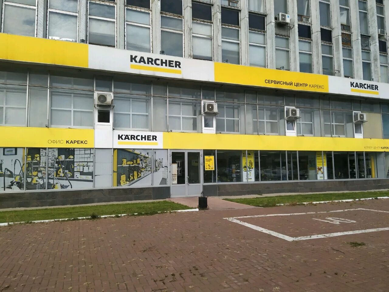Московское шоссе 92. Керхер ульяновск. московское шоссе 92 ульяновск. ульяновск московское шоссе 92с2. карекс ульяновск московское шоссе керхер центр.