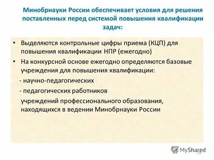Виды квалификационных научных работ