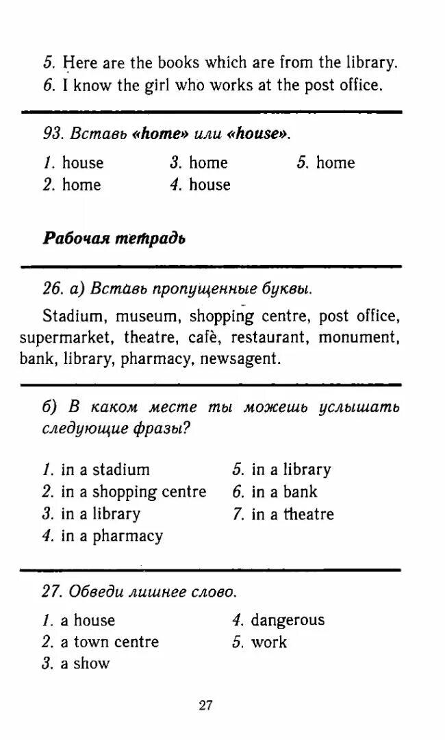 Английский язык 6 класс автор биболетова учебник. Английский язык 6 класс биболетова. Англ яз 6 класс биболетова учебник. Гдз по английскому языку шестой класс биболетова. Учебник по английскому 6 класс биболетова учебник.