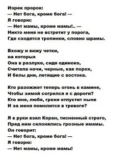 Пророк перевод