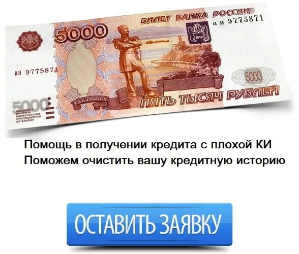 Билеты 50 350 рублей. 5 Тысяч рублей. 5 Тысяч рублей без фона. 5 Тыс купюра. 5000 Рублей на прозрачном фоне.