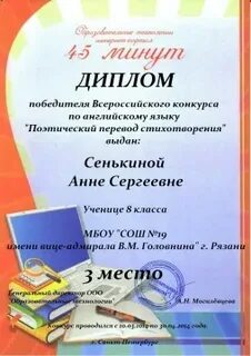 Выдан ученику