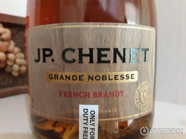 P. J p chenet xo бренди. Французский бренди j. J. Grande noblesse.