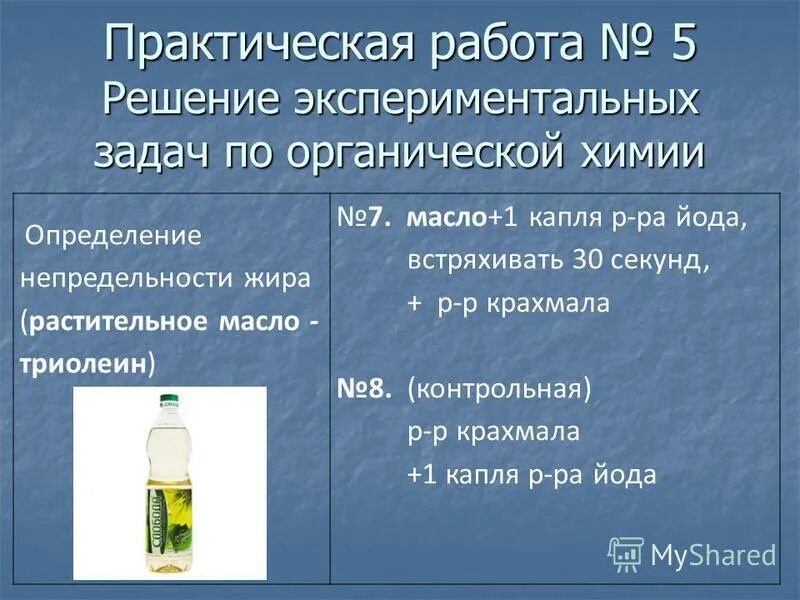 Практическая работа решение экспериментальных задач по теме металлы. Фср и общее решение однородной слау. Лабораторная работа по химии решение экспериментальных задач. Линейная независимость функций определитель вронского. Приёмы обращения с лабораторным оборудованием.