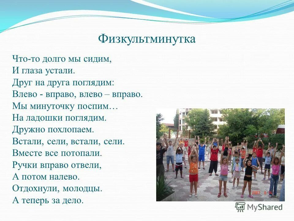 друзья поглядите на карту нашей страны подлежащее.