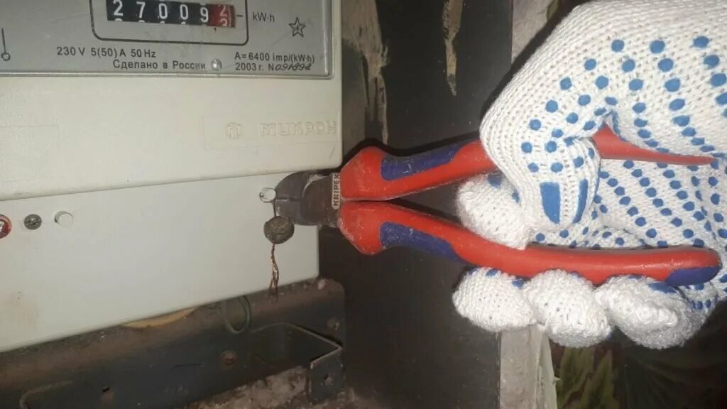 Срывать пломбы