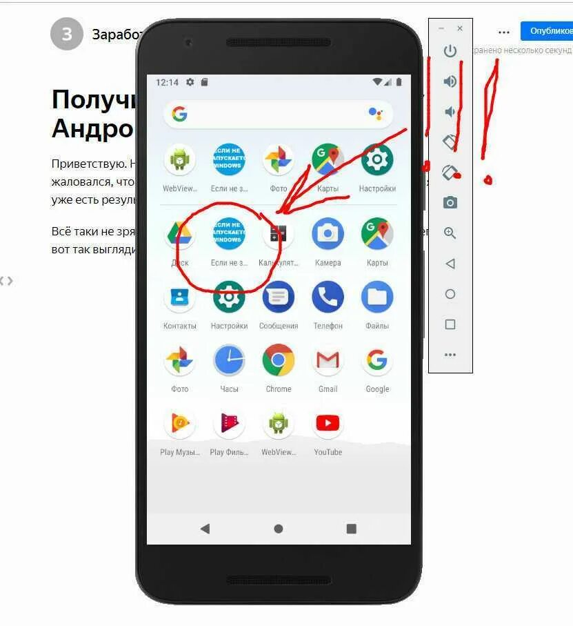Как поставить приложение на телефон. Как поставить приложение на телефон