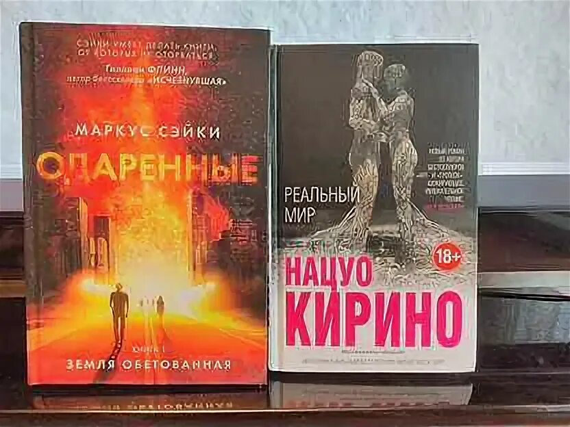 Хроники неночи книга. Dark one брендон сандерсон. Маркус все книги по порядку. Маркус все книги по порядку. Порядок чтения донато карризи.
