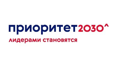 Отчет приоритет 2030