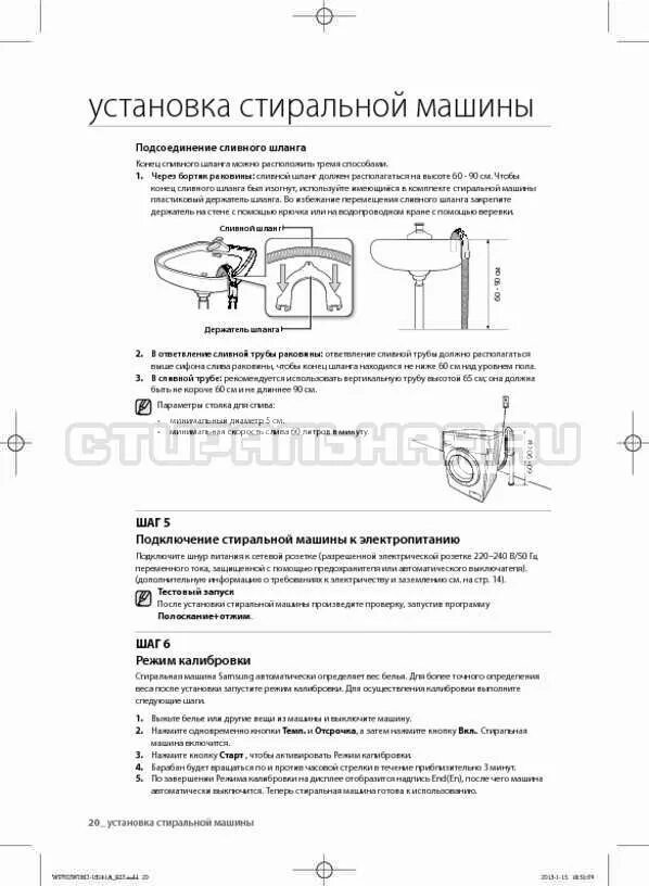 Стиральная машина самсунг инструкция по эксплуатации