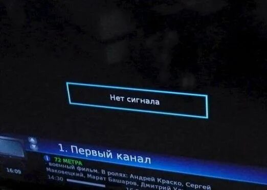 Нет сигнала все песни. Нет сигнала. нет сигнала на телевизоре. нет сигнала триколор. нет сигнала на телевизоре триколор.