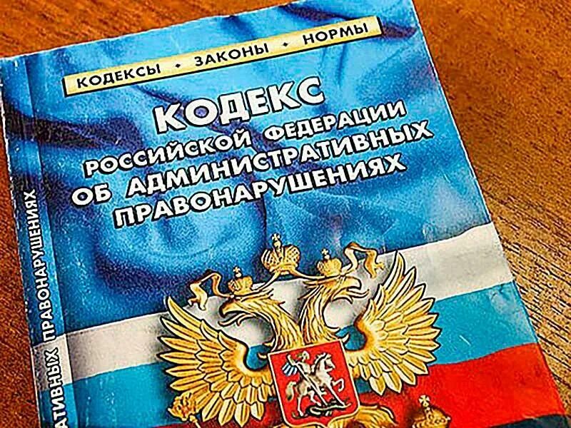 административный кодекс рк. кодекс рк об административных правонарушениях. кодекс рк об административных правонарушениях.