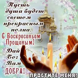 Открытка с масленицей и прощенным воскресеньем 2024