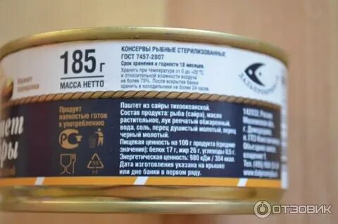 Паштет из сайры консервированной рецепт