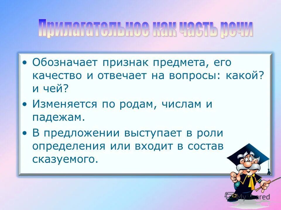 Поезжай быстрее около пятиста километров несколько сотен. Роль определения в предложении. Чей-то изменяется по родам. Предложения со словом пятиста ошибочные.