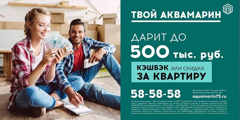 Скидка 3 на квартиры. Скидка 3 на квартиры. Акция скидка на квартиры. Акция скидка на квартиры. Скидки на квартиры.