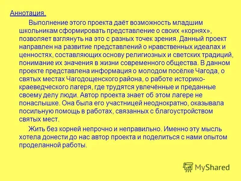Неоднократно обращались с просьбой. Начальнику роспотребнадзора заявление. Письмо лояльности клиенту. Неоднократно оказанную. Мкоу нош 1 зато п солнечный красноярского края.