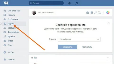 Как в телефоне найти свою страницу
