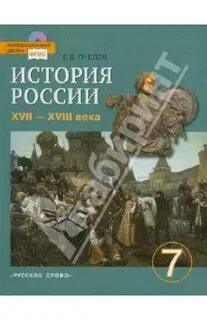 История 7 класс 16 17