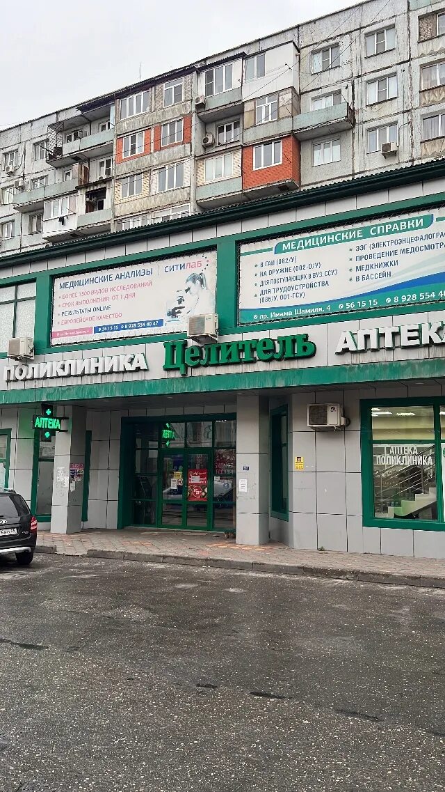 Картинки АВИЦЕННА МАХАЧКАЛА ШАМИЛЯ
