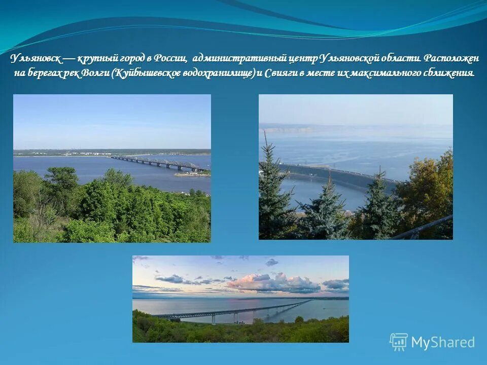 река волга исток и устье на карте. крупнейший город на амуре. волга на карте россии от истока к устью на карте. река волга презентация. город красноярск река енисей.