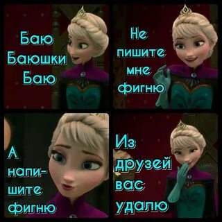 Не пишите в чат фигню