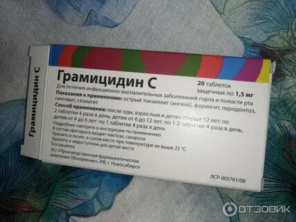 Грамицидин с реневал таблетки буккальные инструкция
