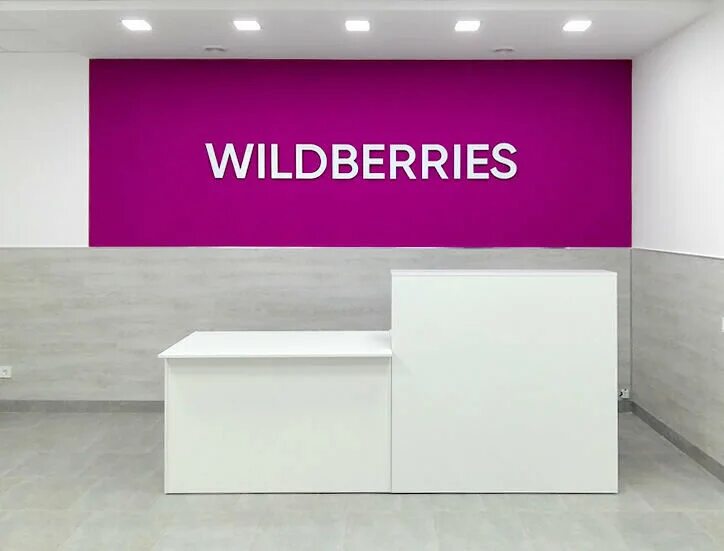 междуреченск, кузнецкая ул, 40. велберис самара пункты выдачи. Wildberries рязань. Wildberries доставки пункта выдачи. Wildberries доставки пункта выдачи.