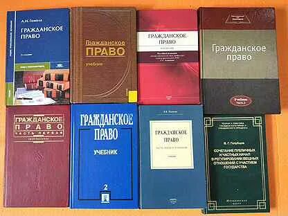 Гражданское право практикум. Гражданское право слушать. Картинки гражданское право книги. Богатых гражданское и торговое право. Картинки гражданское право книги.