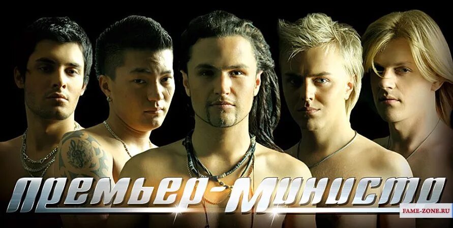 премьер-министр атомное чувство любовь. группа премьер министр атомное чувство любовь. атомное чувство любовь министр. атомное чувство любовь. атомное чувство любовь.