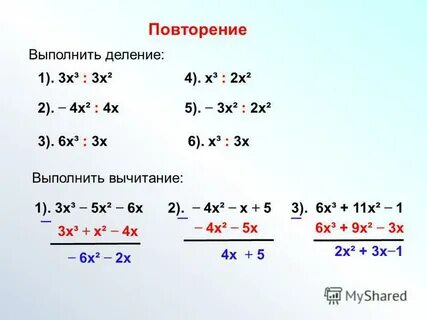 Выполнить деление 5 3 7 19