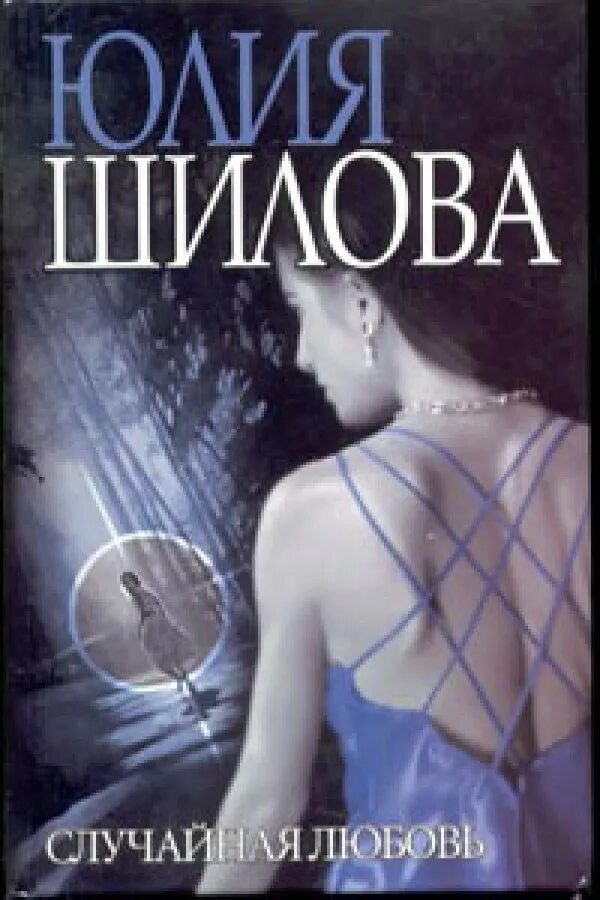 Reading book. Бизнес леди читает. Случайная женщина читать. Фотосессия в библиотеке. Случайная женщина читать.