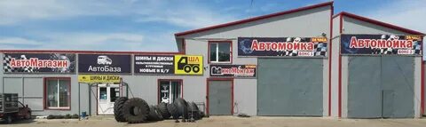 Шиномонтаж артемовский свердловская область