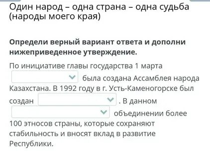 1 страна 1 судьба