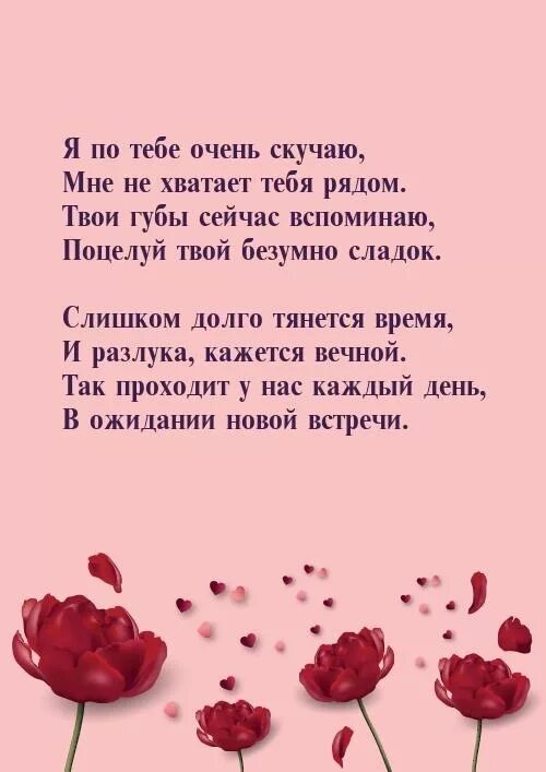 Я тебя очень люблю стихи. Ты самая красивая стихи. Стихотворение для любимого. Самые красивые слова для девушки.