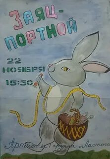 Афиши рисунки детей