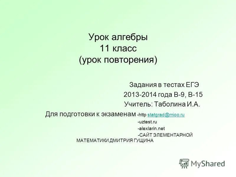 Упражнение 184 по русскому языку 6 класс. Упражнение 184 по русскому языку 6 класс. 184 русский язык 6 класс. Русский шестой класс упражнение 184. Гдз.