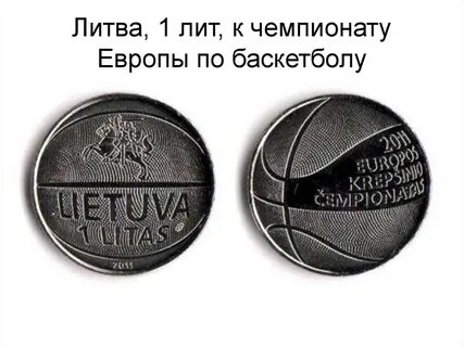 1 лит к