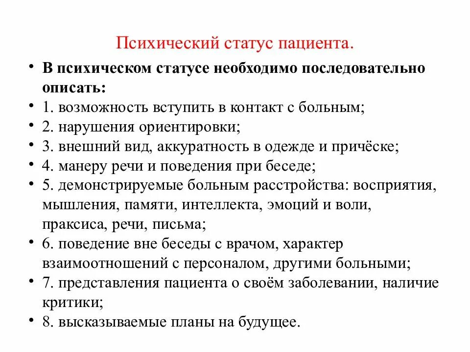 Нервно-психическое состояние. Опросник нервно-психического напряжения нпн т. Физическое и нервно-психическое развитие детей. Неврозы психиатрия. Невротические нарушения.