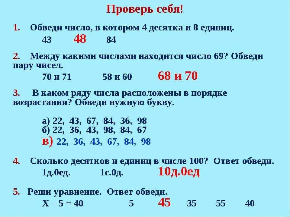 Запишите в ответ наименьшее число
