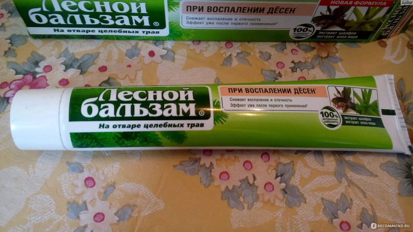 Препараты при воспалении десен. Зубная паста при воспалении десен при беременности. От воспаления десен что помогает. Таблетки против воспаления десен. Противовоспалительные таблетки для десен