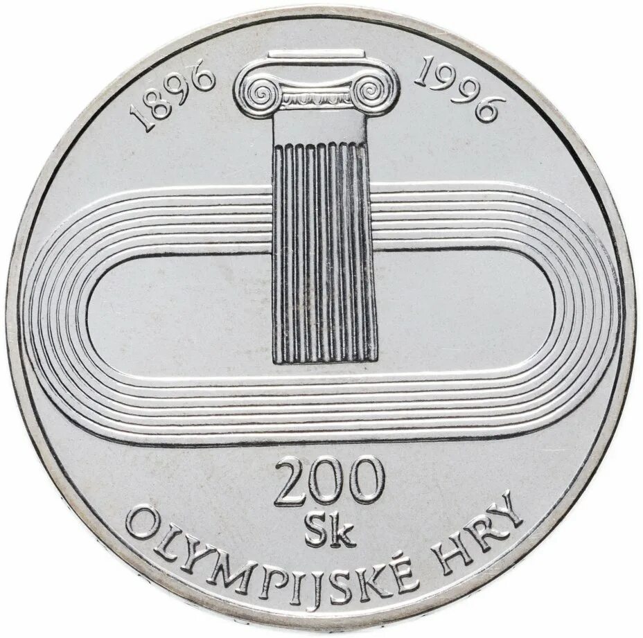 Словакия 200 крон. Монеты Словакии. Словацкая крона. Монета Словакии номиналом 200 крон.
