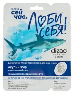 Акулий жир отзывы