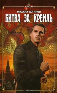 Политический детектив