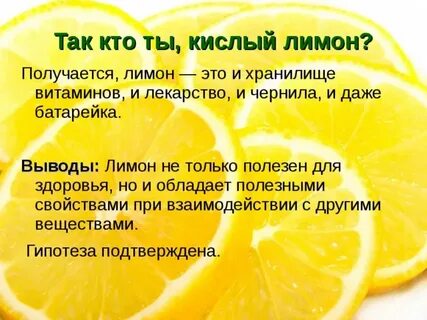 Лимонный объяснение написания