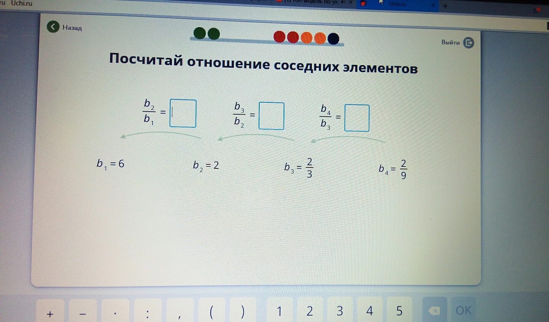 Посчитай отношение соседних элементов. Посчитать отношение соседних элементов. Посчитай элементы последовательности. Посчитай отношение соседних элементов Геометрическая. 5 b ру