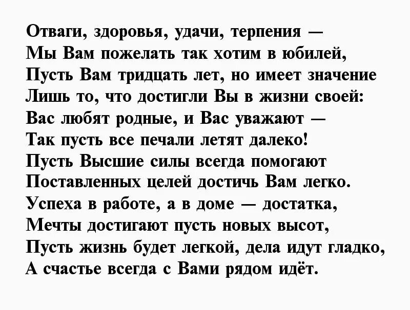 Стихи любимому мужу от жены. Стихи мужу от жены. Стихотворение для любимого мужа. Стихи любимому мужу. Поздравить мужа с днем рождения трогательное