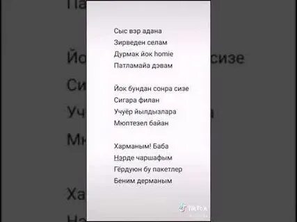 4 am текст