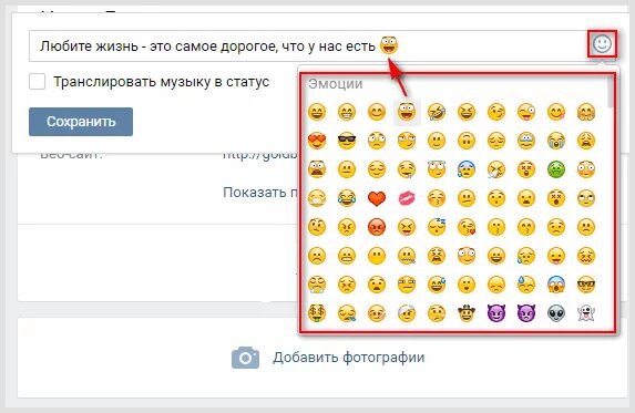 Выбрать эмодзи статус. Смайлы ВК на компе. Статусы смайлами в ВК. Статусы в ВК смайлики. Красивые смайлики для статуса.